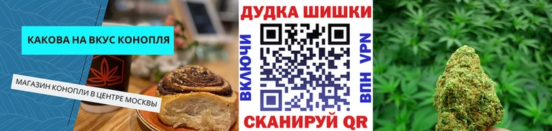 Canna-Cookies конопля Сухиничи