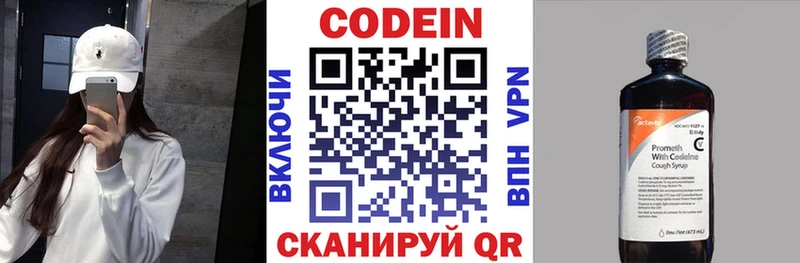 дарк нет Telegram  Сухиничи  Кодеиновый сироп Lean Purple Drank 